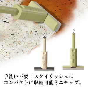 ミニモップ 水拭き 2個セット 掃除 モップ 小型 乾湿両用 手洗い不要 多機能 水切りモップ スポンジモップ 無手洗い モップ 手汚れない 