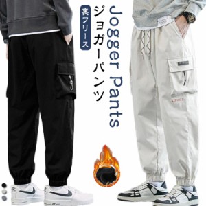 M〜8XL 裏フリース ジョガーパンツ カーゴパンツ メンズ 裏ボア サルエルパンツ ストリート系 ロングパンツ ワークパンツ ストリート イ