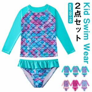 キッズ 水着 女の子 水着 セパレート ラッシュガード 長袖 上下セット 水着 2点セット ベビー水着 マーメイド 水着 セパレート 人魚姫 水