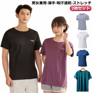 2枚セット メンズ 涼しい tシャツ レディース 速乾 tシャツ 涼しい 男女兼用 接触冷感 トップス 吸汗速乾 ドライ カットソー 半袖tシャツ