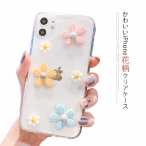 iphone xs ケース iphone x ケースiphone8 ケース iPhone7 iPhone8Plus ケース iPhone7 Plus ケース iphoneX ケース 花柄 クリア 押し花 