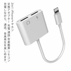 2in1 iPhone 11 iPhone 11 Pro イヤホン変換ケーブルイヤホン iPhone 11 Pro Max iPhone XS 充電ケーブル iPhone XR XS Max iPhone X 変