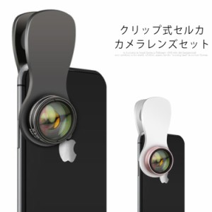 スマホ カメラレンズ セルカレンズ 自撮りレンズ 広角レンズ マクロレンズ ワイド＆マクロ 2in1 iPhone Xperia Android|スマホレンズ ワ