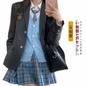 制服 5点セット 女の子 入学式スーツ 卒業式 スーツ 上下セット 女子高校生 入学 学生服 学生制服 女子 中学生 高校生 ブレザー ベスト 