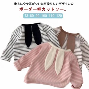 カットソー 女の子 ウサ耳 ボーダー柄 長袖Tシャツ 子供服 子ども服 キッズ ベビー Tシャツ ロンT トップス 綿 コットン クルーネック か