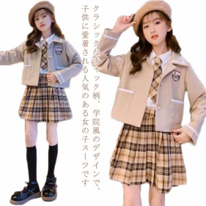 制服 卒業式 スーツ 女の子 3点セット 子供服 小学生 JK制服 スクール 韓国 制服 ブレザー フォーマル チェック柄 白シャツ 長袖 スカー