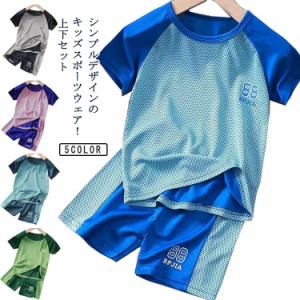 スポーツウェア キッズ 上下セット メッシュ 半袖 tシャツ ショートパンツ ジュニア 女の子 男の子 吸汗速乾 ジャージ トレーニングウェ