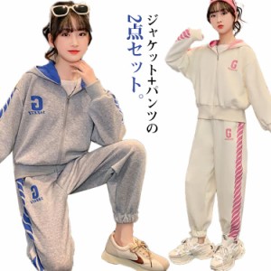 ジャージ キッズ 女の子 セットアップ 春秋 ジップアップ パーカー パンツ ダンス衣装 子ども用ジャージ スポーツウェア 運動着 子供服 