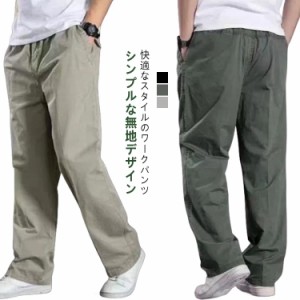 M-5XL ワークパンツ スリム ストレート パンツ メンズ 長ズボン ボトムス ズボン ゆったり おしゃれ チノパン スリムフィット 大きいサイ