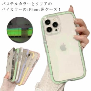 iphone15ケース クリア カバー スマホケース 耐衝撃 衝撃吸収 カメラ保護 夜光フレーム エアエアポケット 携帯電話ケース パステルカラー