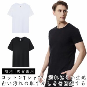 Tシャツ 防汚 半袖 メンズ 無地 厚手 大きめ 大きいサイズ レディース  半袖Tシャツ クラスTシャツ クラT 文化祭 学校祭 イベント アメカ