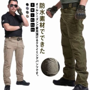 カーゴパンツ メンズ 撥水 ストレッチパンツ ゆったり イージーパンツ 防水 長ズボン ワークパンツ 速乾 クライミングパンツ イージー ミ