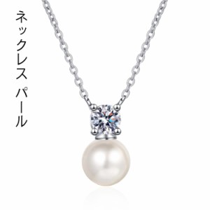 ネックレス パール ネックレス 一粒 シンプル 小ぶり 8mm 金属アレルギー ペンダント 0.3ct アクセサリー プラチナ仕上げ おしゃれ 送料