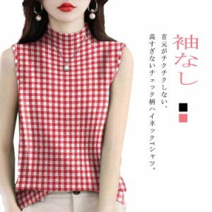 ハイネックトップス tシャツ 袖なし 送料無料 カットソー ハイネック チェック柄トップス ノースリーブ ハイネックtシャツ タイト インナ