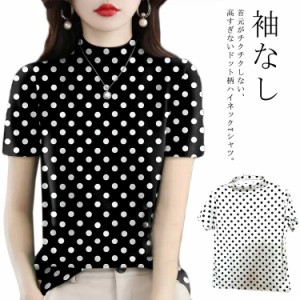 ハイネックトップス tシャツ 送料無料 水玉 袖なし カットソー ハイネック ドット柄トップス ノースリーブ ハイネックtシャツ タイト イ