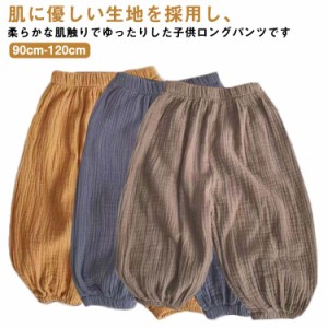 子供服 キッズ ズボン 薄手 ベビー パンツ 夏 涼しい 麻 リネン 綿麻 九分丈 男の子 女の子 パンツ 長ズボン 無地 ボトムス ベビー服 子