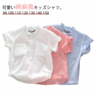 ベビーシャツ 子供服 シャツ ブラウス 送料無料 綿麻風 立ち襟 キッズシャツ 子供シャツ ベビー 赤ちゃん 半袖 男の子 トップス 春 夏 秋