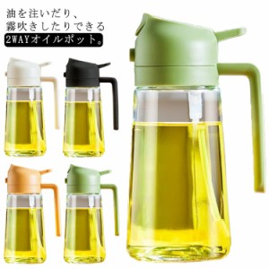 オイルボトル オイルスプレー 2 in 1 両用 オイルボトル 調味料入れ オイル差し 液だれしない 霧吹き オイルミスト オイルボトル スプレ