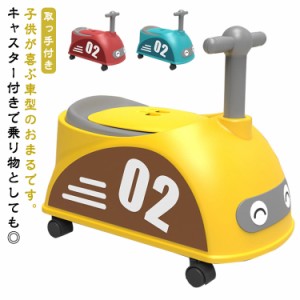 子供 便座 トイレ おまる トイレトレーニング 子供用トイレ 子供用便座 蓋付き 取っ手付き 車型 乗り物 おもちゃ ミニ便座 洋式 トイレ練