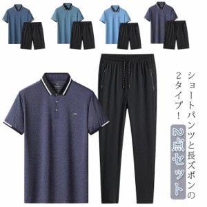 父の日 ギフト お父さん 夏服 2点セット 送料無料 ポロシャツ ショートパンツ/ロングパンツ 上下セット メンズ セットアップ 高齢者向け 