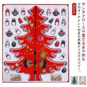 クリスマス ミニ サンタ オーナメントの通販｜au PAY マーケット