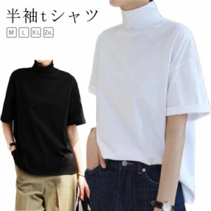 ハイネック 半袖 tシャツ カットソー レディース トップス 半袖tシャツ 半袖シャツ タートルネック 春 夏 秋 Tシャツ ゴルフ  薄手 フィ