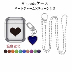 AirPods ケース AirPods Proケース AirPods 1/2ケース ハード AirPods Pro AirPods3 AirPods2 AirPods1 ケース 落下防止 着脱簡単 カラビ