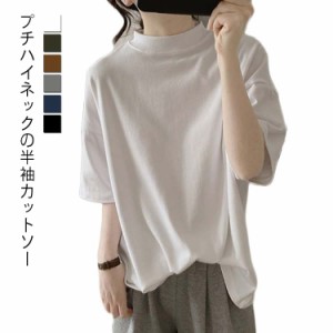 ハイネック 半袖 レディース tシャツ カットソー トップス 半袖tシャツ 半袖シャツ タートルネック 春 夏 秋 Tシャツ 薄手 無地 大きいサ