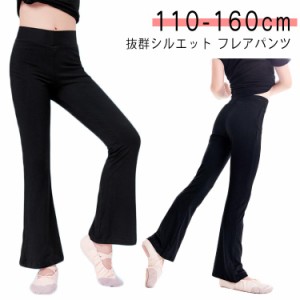 ダンス パンツ バレエパンツ 体操服 レオタード レギンス セミフレアパンツ 裾フレア ストレッチ 新体操 スウエットパンツ 子供 キッズ 