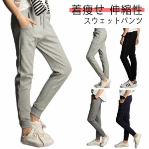 スウェット パンツ スウェットパンツ レディース 着痩せ 伸縮性 ストレッチ ジョガーパンツ ルームウェア パジャマ サルエルパンツ サル