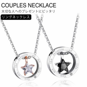 ペアアクセサリー ペアネックレス リング ネックレス ステンレス ネックレス 男女兼用 カップルネックレス カップル ペアコーデ 誕生日 