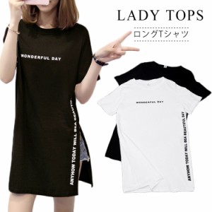 スリット入り ロングTシャツ レディース 半袖 Tシャツ カットソー ロング丈 Tシャツ クルーネック ラウンドネック ゆったり シンプル チ