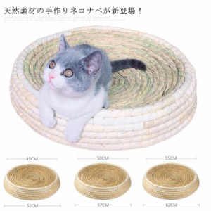 爪とぎ ねこ鍋 爪研ぎ キャット ネコ ベッド 爪みがき 天然素材 稲わら トウモロコシの皮 ねこソファー 大型猫 子猫 すり鉢 ネコナベ お