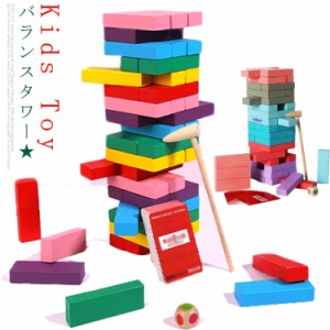 バランスタワー 知育玩具 バランスゲーム 積み木 ブロック 木製 おもちゃ パズル バランス おもちゃ 木のパズル 木のおもちゃ 木製玩具 