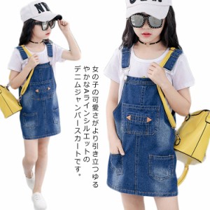 《送料無料》子供服 サロペットスカート デニムサロペットスカート キッズ 女の子 ジャンパースカート ジャンスカ つなぎ オーバーオール