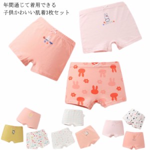 【送料無料】子供 下着 パンツ 下着 女の子 3枚セット キッズ下着 綿 ショーツ ボクサーパンツ ジュニア パンツ 快適 オールシーズン イ