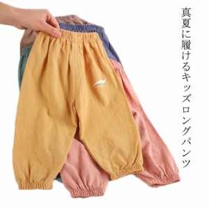 【送料無料】ロングパンツ キッズ 子供服 ズボン 薄手 ベビー パンツ 男の子 女の子 無地 長ズボン ボトムス ベビー服 ジュニアパンツ ゆ