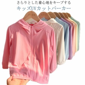 【送料無料】キッズ UVパーカー 子供服 UVカットパーカー パーカー UVカット ラッシュガード 涼感 フード付き 通気性 キッズ プール 男の