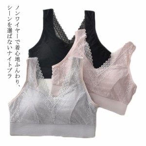 【送料無料】ブラジャー ノンワイヤー 大きいサイズ 脇高ブラ ナイトブラ 育乳 快適 ブラ レース ストレスフリー 夜ブラ 育乳ブラジャー 