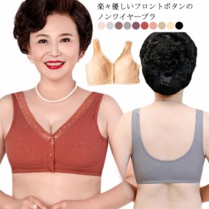 【送料無料】ブラジャー ノンワイヤー 大きいサイズ 脇高ブラ ナイトブラ 育乳 快適 ブラ 前ボタン レース ストレスフリー 夜ブラ 前開き