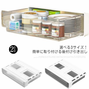 引き出し 後付け デスクした テーブル 卓上収納 デスク 机 収納 DIY トレー 整理 北欧 収納ケース マルチ収納 スライド収納 テーブル下 