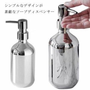 ボトル 495ml ソープディスペンサー 詰め替えボトル ソープボトル プラスチック シャンプーボトル サニタリー モダン 北欧 ディスペンサ