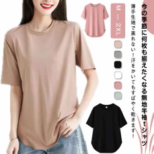 半袖tシャツ 無地 レディース 半袖 接触冷感 薄手 トップス 5分袖 Tシャツ 春 夏 ヨガウェア カジュアル ロング丈 ストレッチ 吸水 速乾 