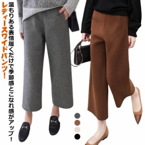 9分丈 ワイドパンツ ウールライク クロップド丈 レディース 秋冬 美脚 ウエストゴム レディース ボトムス 厚手 無地 ガウチョ ハイウエス