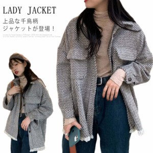 千鳥柄 ジャケット 長袖 ジャケット ショート丈 ショートジャケット レディース 春ジャケット 羽織り 女性用 長袖 ライトアウター