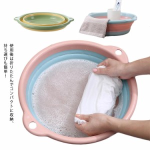 折り畳み ミニバケツ たらい シリコン 洗面器 折りたたみ 洗い桶 キッチン お風呂 洗濯 掃除 円形 洗い桶 足浴 湯おけ 洗いおけ ツートン