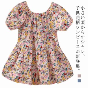 送料無料ワンピース キッズ 子供服 女の子 春夏 キッズワンピース 花柄ワンピース 半袖 膝丈 フラワー フレア裾 子供ドレス ジュニア 子