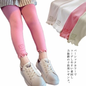 送料無料レギンス 子供服 レギパン スパッツ メロウフリル 9分丈 ウエストゴム ストレッチ 伸縮性 ロングパンツ 無地 薄手 細見せ はっき