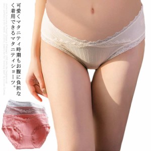 送料無料 マタニティショーツ マタニティインナー 3枚セット マタニティパンツ マタニティ 妊婦下着 ショーツ 下着 インナー ローライズ 