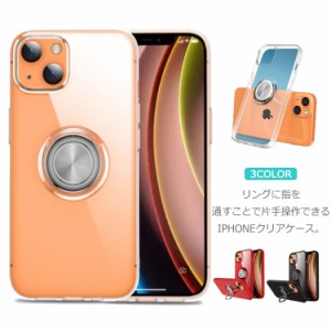 iphone13 ケース リング付 iphone13 Pro Max ケース クリア カバー iPhone 12 ケース 透明 tpu スマホハンガーリング スタンド iPhone11 